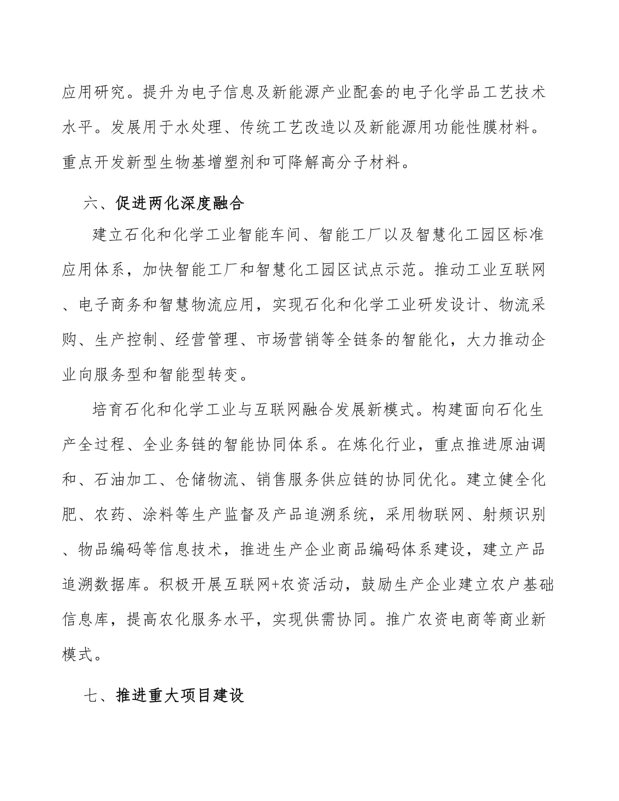 生物基材料浪潮下，聚醚产业高质量发展建议