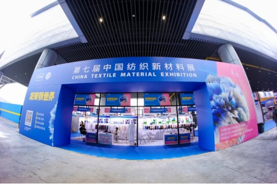 全链条创新，精准对接 第七届中国纺织新材料展圆满落幕，生物基材料成焦点
