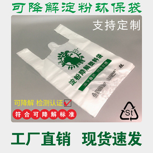 淀粉包装袋与生物基材料 绿色包装的未来之路