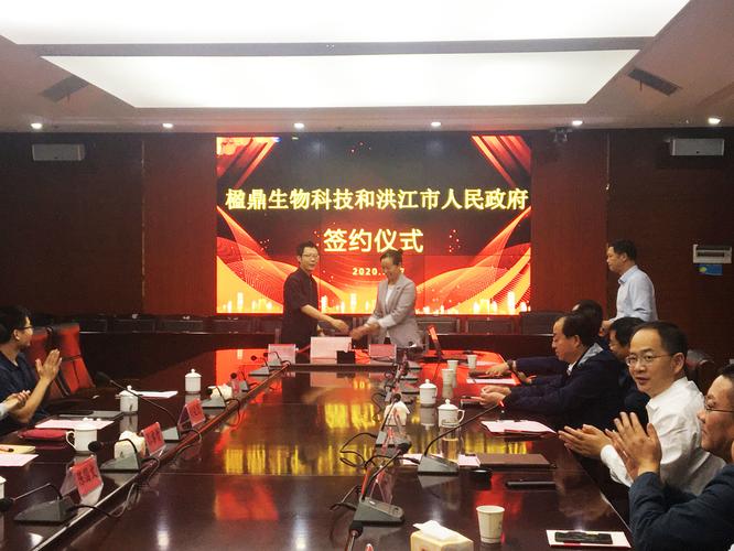 楹鼎生科与洪江市政府成功签约 共推竹基生物新材料产业项目落地